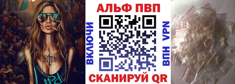 Купить где  Первомайск  APVP Crystall 