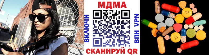 МДМА VHQ  Купить закладки  Первомайск 