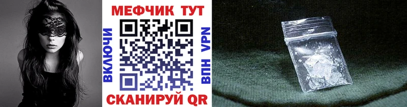 Купить закладки  Первомайск  МЕФ 4 MMC 
